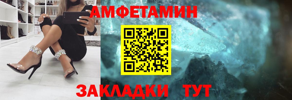 Карталы  Amphetamine  Вход с VPN  АМФ 97%  Amphetamine 
