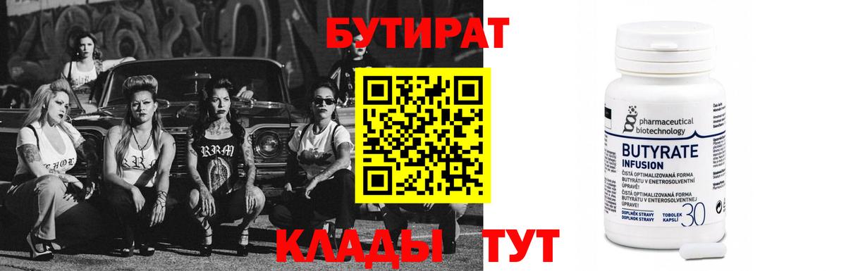 Карталы  Бутират буратино  Вход с VPN 