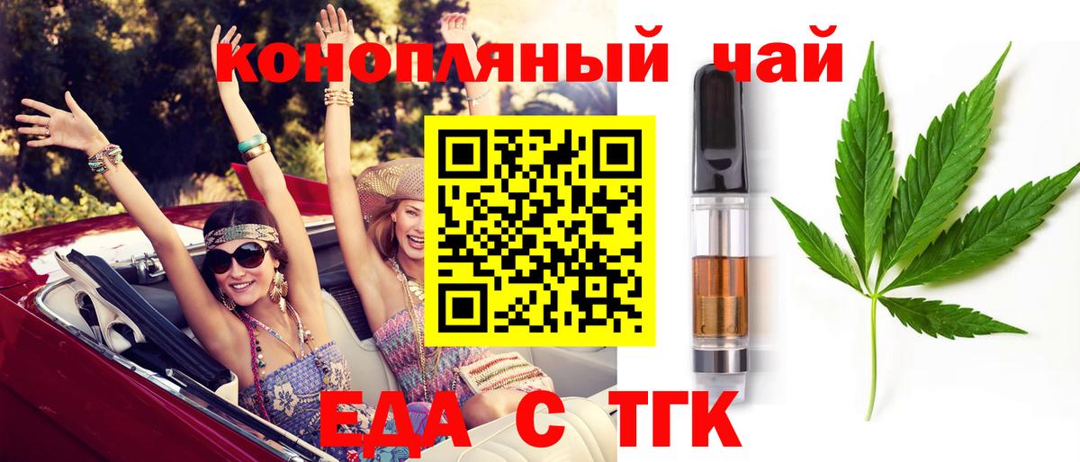 Печенье с ТГК марихуана  Вход с VPN  Карталы 