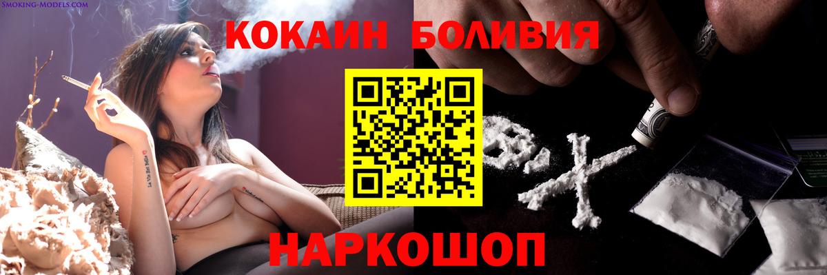 Кокаин FishScale Карталы