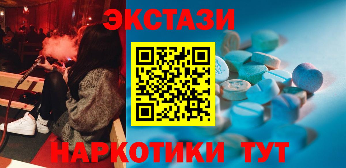 Карталы  ЭКСТАЗИ 280 MDMA  Вход с VPN 