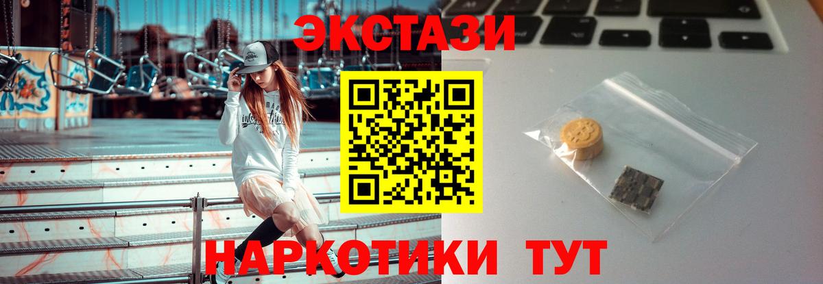 Экстази 280 MDMA Карталы
