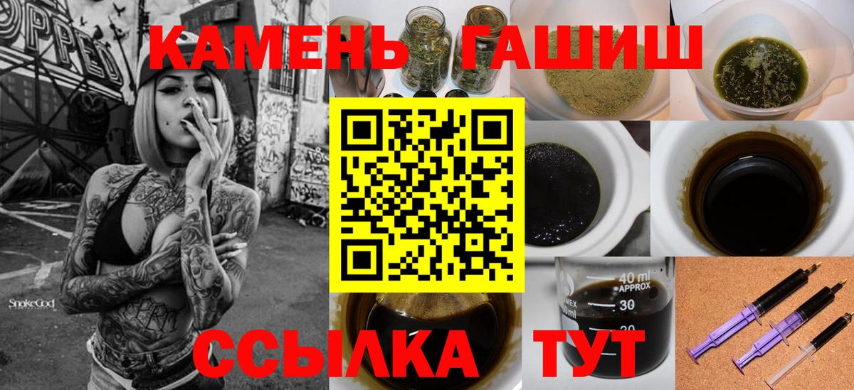Карталы  ГАШ убойный  Гашиш  Вход с VPN 