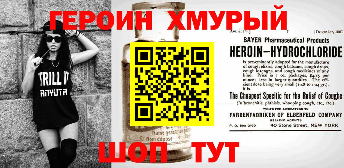 Карталы  Героин Heroin  Героин  Вход с VPN 