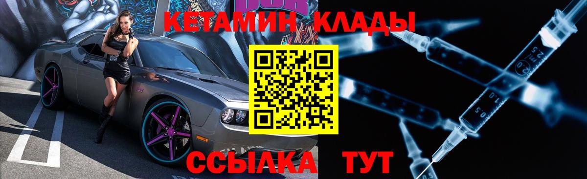КЕТАМИН VHQ Карталы