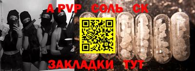первитин Бийск