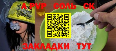 ALPHA-PVP Беслан