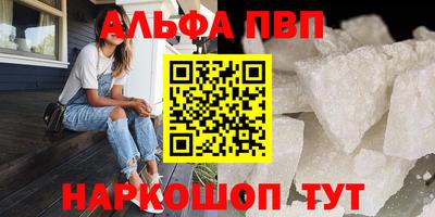 первитин Бийск