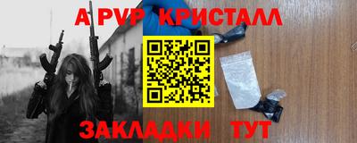 ALPHA-PVP Беслан
