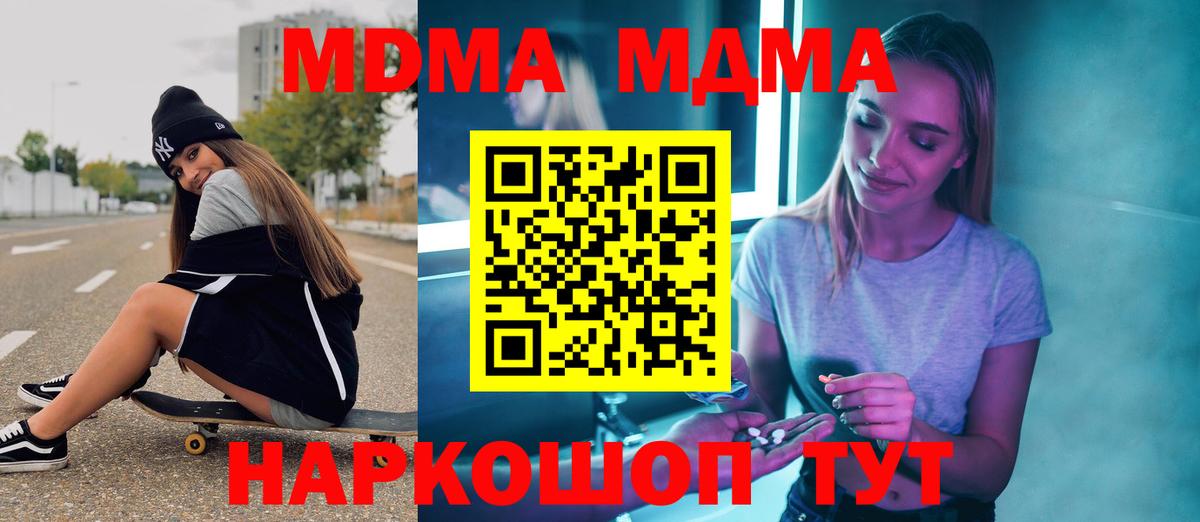 Карталы  MDMA  Вход с VPN  MDMA crystal 