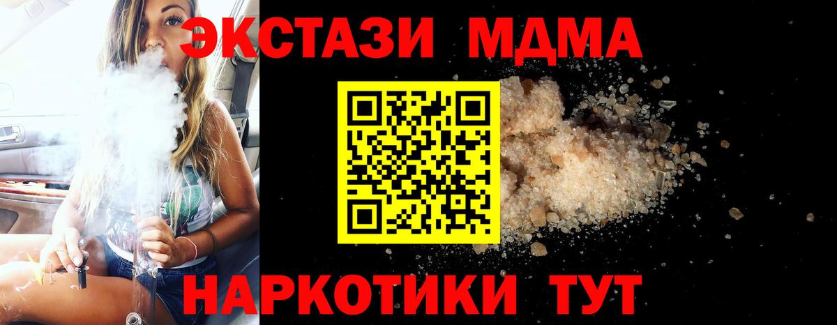 MDMA молли Карталы