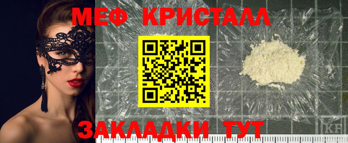 Меф  Вход с VPN  Карталы  Меф  где купить наркотик  Мефедрон кристаллы 