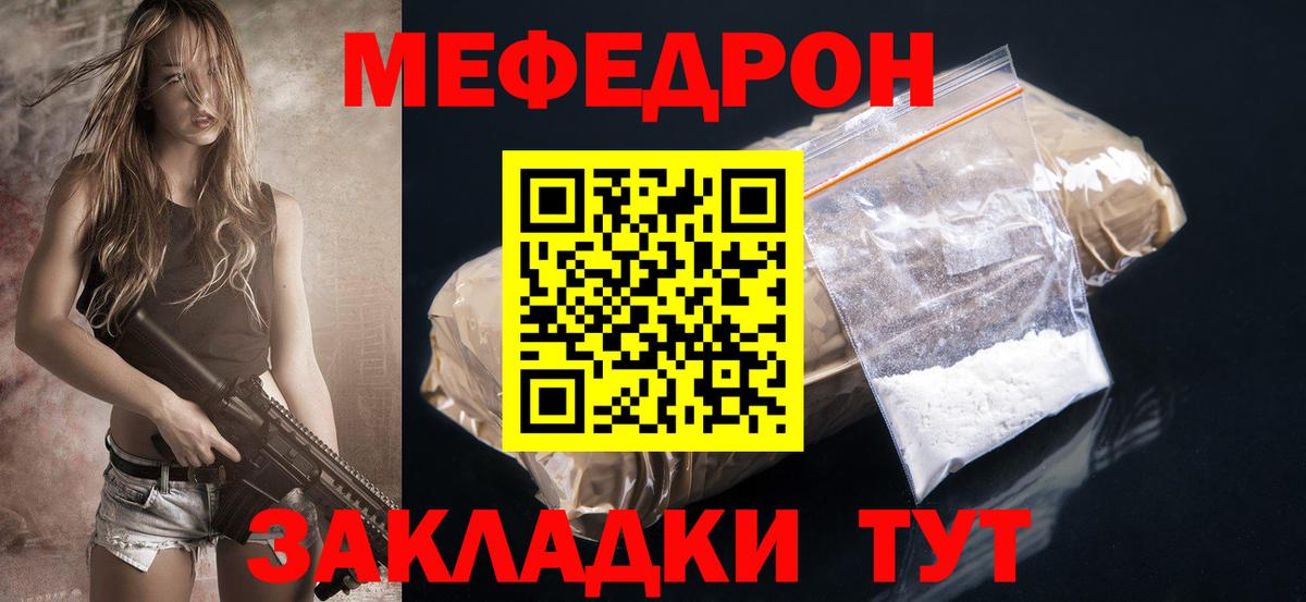 Меф  Карталы