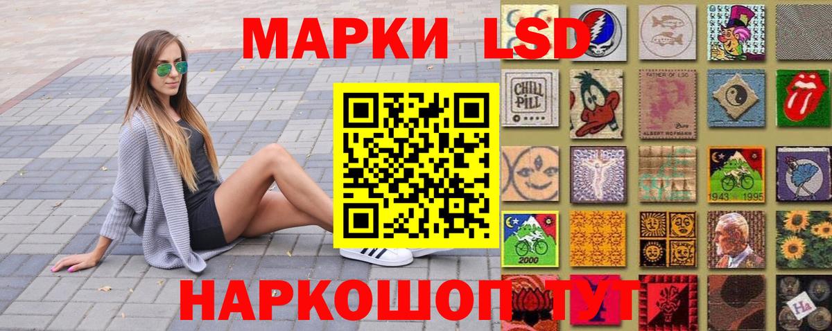 Наркотические марки 1,8мг Карталы