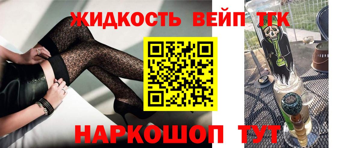 ТГК гашишное масло Карталы