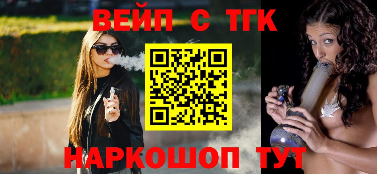 Карталы  ТГК вейп  Вход с VPN  ТГК гашишное масло 